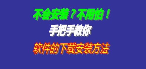 點我免費學(xué)習《企管王ERP軟件安裝-方法步驟》