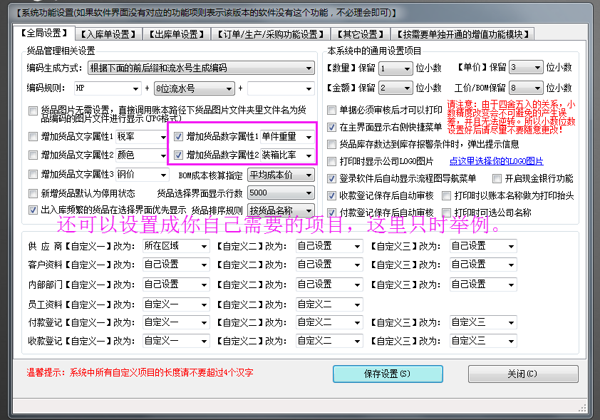 關(guān)于雙計量單位，比如重量和數(shù)量，件數(shù)和箱數(shù)等的使用方法