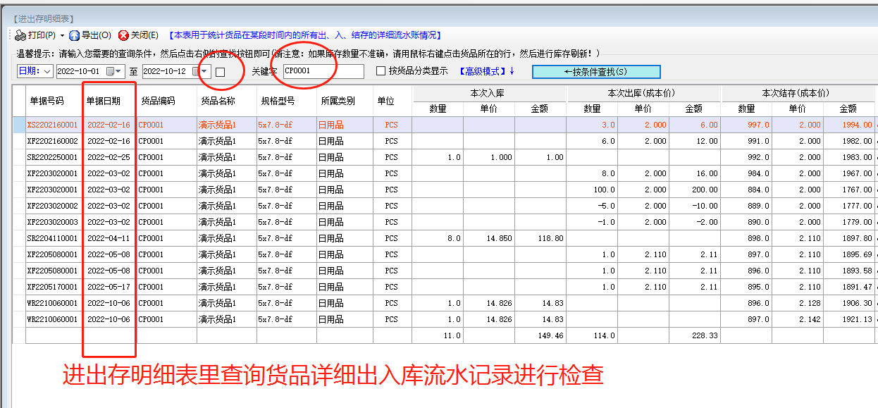 ERP管理系統(tǒng)軟件操作流程_明明有庫(kù)存卻不能出庫(kù)是什么原因_怎么解決