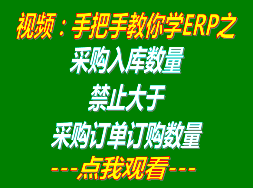 采購管理erp軟件下載,erp采購管理軟件下載,采購管理erp系統(tǒng)下載,erp采購管理系統(tǒng)下載