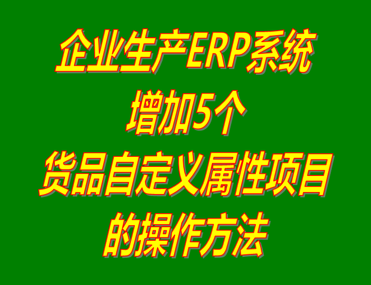 生產管理軟件下載,生產管理系統(tǒng)下載,免費版的生產管理軟件,免費版的生產管理系統(tǒng)