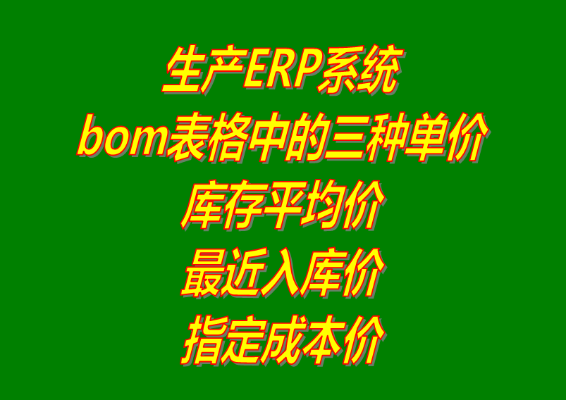 生產管理軟件,生產管理系統(tǒng),生產管理軟件下載,生產管理系統(tǒng)下載