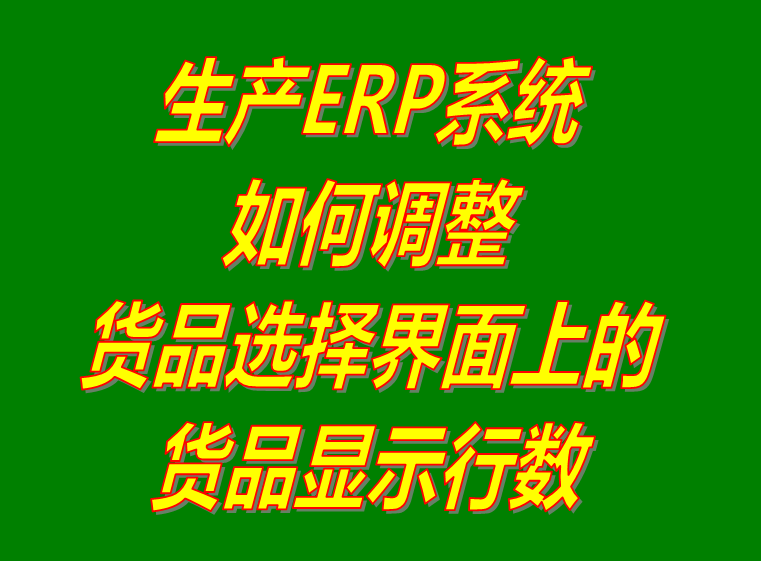 erp系統(tǒng)下載,erp軟件下載,erp管理系統(tǒng)免費(fèi)下載,erp管理軟件免費(fèi)下載