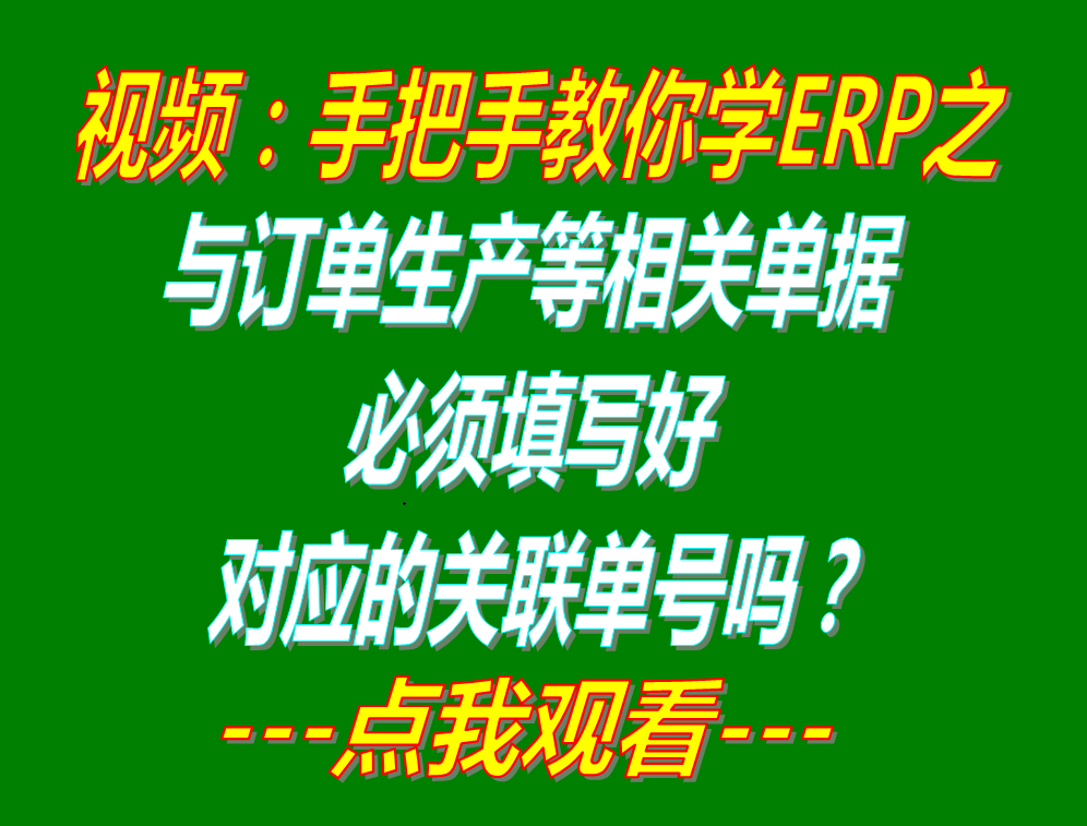 erp企業(yè)管理軟件,erp企業(yè)管理系統(tǒng),免費erp工廠管理軟件,免費erp工廠管理系統(tǒng)