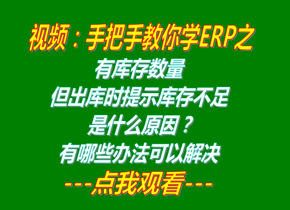 erp倉庫管理系統(tǒng),erp倉庫管理軟件,免費倉庫erp管理軟件下載,免費倉庫erp管理系統(tǒng)下載