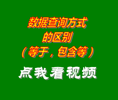 生產erp倉庫管理軟件系統數據查詢方式區(qū)別