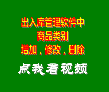 出入庫(kù)管理軟件,出入庫(kù)管理系統(tǒng),庫(kù)存管理系統(tǒng),庫(kù)存管理軟件