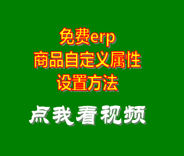 免費(fèi)erp,erp系統(tǒng)下載,erp軟件下載,erp管理系統(tǒng)軟件下載