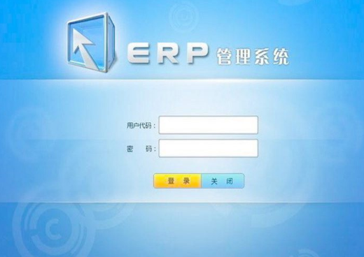 erp企業(yè)管理系統(tǒng),erp生產(chǎn)管理模塊,erp倉庫管理系統(tǒng),生產(chǎn)企業(yè)erp管理系統(tǒng),erp管理系統(tǒng),erp管理系統(tǒng)登錄入口,生產(chǎn)管理系統(tǒng)免費版,erp系統(tǒng)官方下載,erp管理系統(tǒng)免費版 