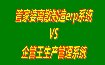 工廠管理軟件,免費(fèi)版的工廠管理軟件,免費(fèi)版的工廠管理系統(tǒng),工廠管理系統(tǒng)