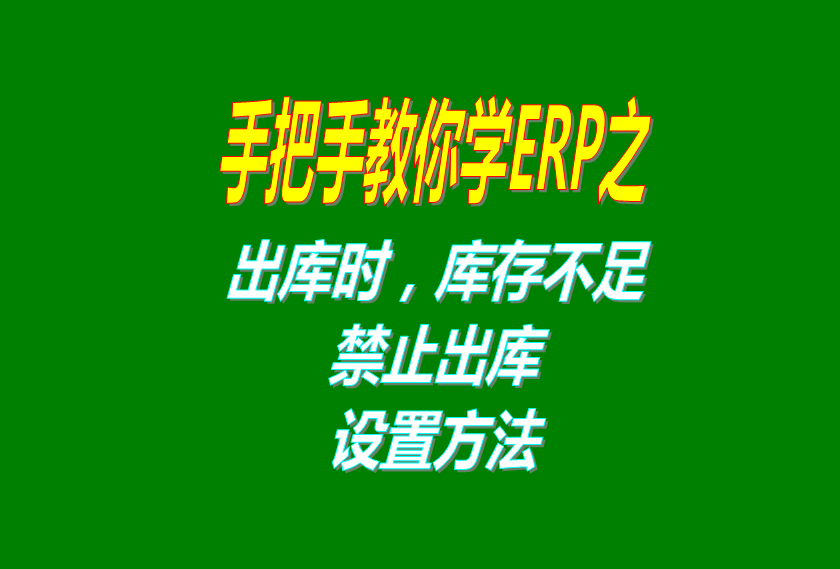 erp軟件下載,erp系統(tǒng)下載,erp免費下載,erp系統(tǒng)軟件免費下載