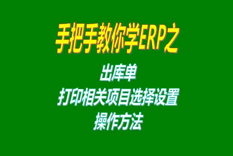 免費(fèi)版的erp系統(tǒng)軟件,免費(fèi)版的erp軟件系統(tǒng),erp系統(tǒng)軟件下載,erp軟件系統(tǒng)下載