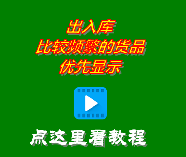 進(jìn)銷存軟件免費版,進(jìn)銷存系統(tǒng)免費版,進(jìn)銷存管理軟件,進(jìn)銷存管理系統(tǒng)