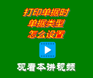 erp系統(tǒng)下載,erp軟件下載,單據(jù)打印,送貨單打印